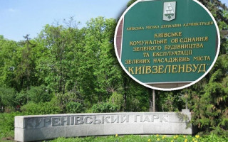 Прокурори прийшли з обшуками до «Київзеленбуд»