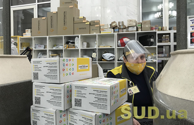 С 1 декабря Укрпошта повысит тарифы на ряд услуг: что нужно знать