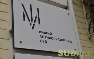 ВАКС отказал заводам Коломойского в возобновлении закрытого дела «Роттердам+»