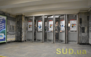 Киевлян предупреждают об изменениях в работе метро