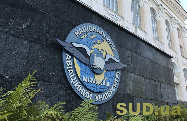 ГИАГ проверит стройку ЖК на территории НАУ