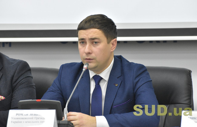 Роман Лещенко розповів, чим замінять безоплатну приватизацію землі та що буде з ділянками під приватними садибами