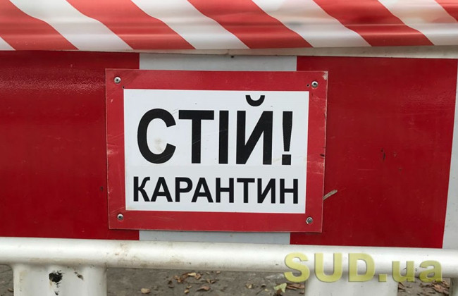 Одразу чотири області увійдуть до «червоної» зони: перелік