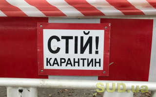 Одразу чотири області увійдуть до «червоної» зони: перелік