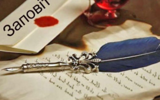 Спільний заповіт подружжя: що варто знати