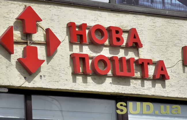 За одну ночь ограбили два пункта Новой почты: подробности происшествия