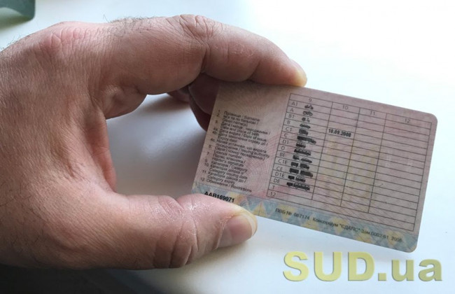 Украинцам сообщили о важных изменениях с водительскими правами