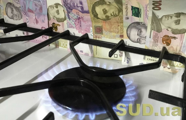 Тарифы на газ в Украине снова выросли: назвали цены