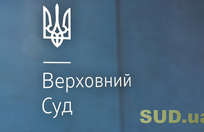 ВС висловився щодо конкурсного відбору членів Національного агентства із забезпечення якості вищої освіти: деталі