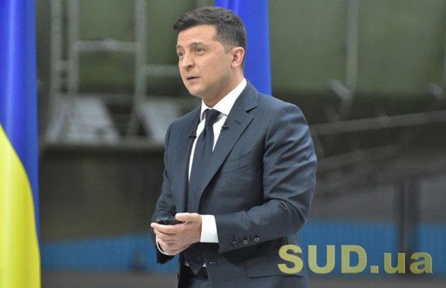 Зеленский: «Закон об олигархах еще не отправили на рассмотрение Венецианской комиссии»