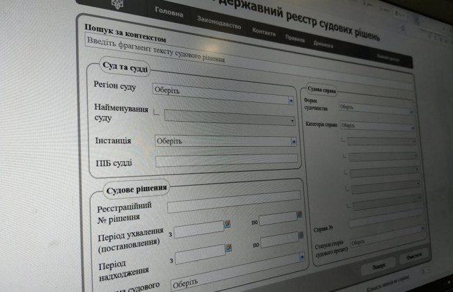 Остановка работы Реестра судебных решений – лишь вопрос времени