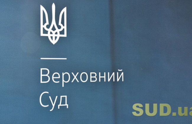 Кто достоин занять должности главы Верховного Суда и кассационных судов: ГОЛОСОВАНИЕ