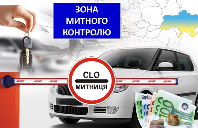 Розмитнення авто: чи притягують власників автомобілів на європейській реєстрації до відповідальності
