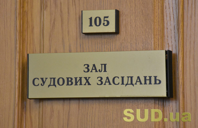 Законодавець пропонує удосконалити порядок розв’язання конфлікту інтересів у суддів