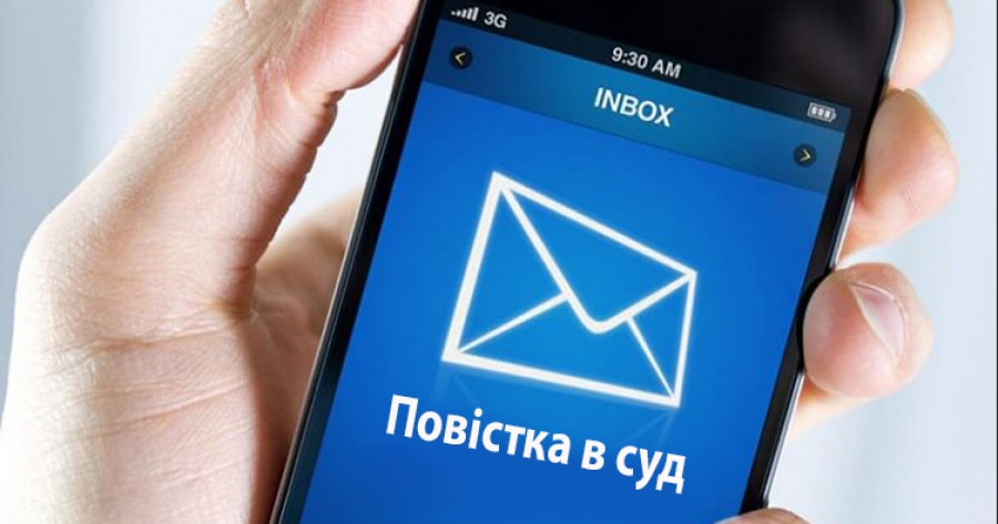 У Савранському райсуді Одеської області тимчасово припинено направлення поштової кореспонденції