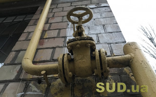 В Киеве 93 дома остались без газа: причины