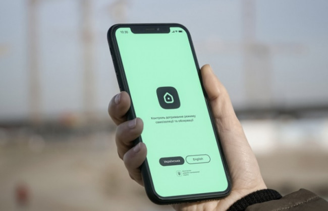 Оновлення застосунку «Вдома»: що змінилося