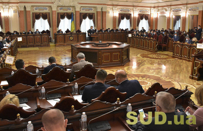 У Верховному Суді відбудеться засідання Пленуму