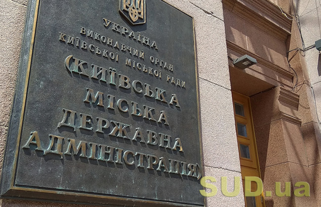 Корниенко рассказал, когда назначат нового главу КГГА