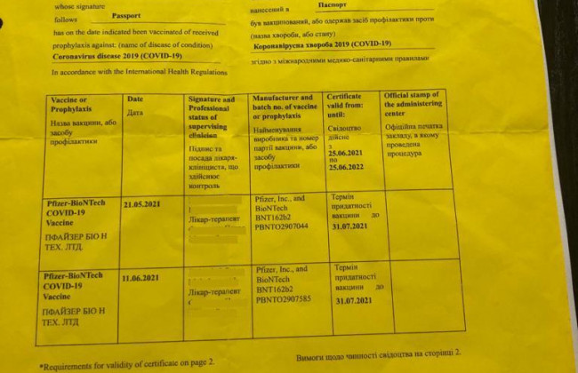 Екснардепка намагалася потрапити в Україну з підробленим COVID-сертифікатом
