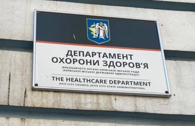 Посадовці КМДА вкрали 7,5 млн грн на ліках для онкохворих: деталі