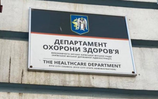 Посадовці КМДА вкрали 7,5 млн грн на ліках для онкохворих: деталі