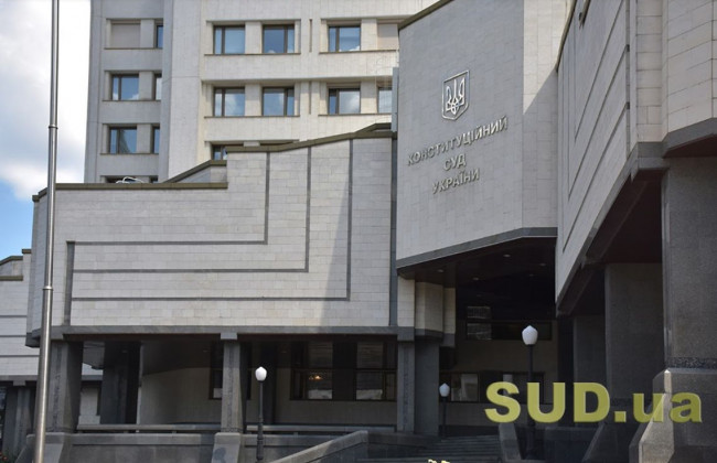 Конституційний Суд визнав антиконституційною норму про передачу гуртожитків громадам без згоди власника