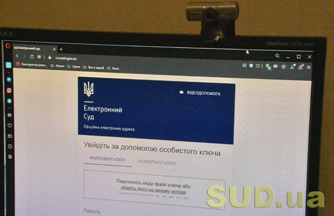 7ААС нагадав особливості розгляду справ в підсистемі відеоконференцзв’язку
