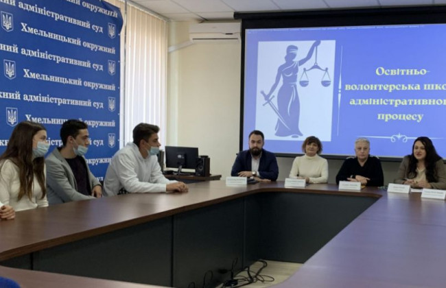 Розпочалась освітньо-волонтерська школа адміністративного процесу