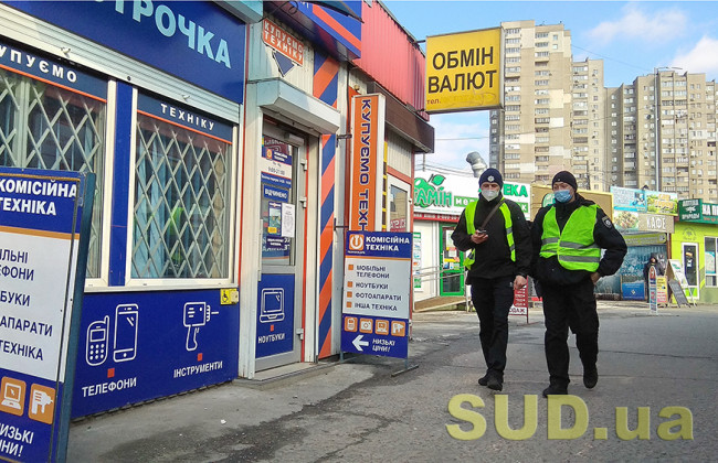 Какие документы могут проверять в Украине во время карантина