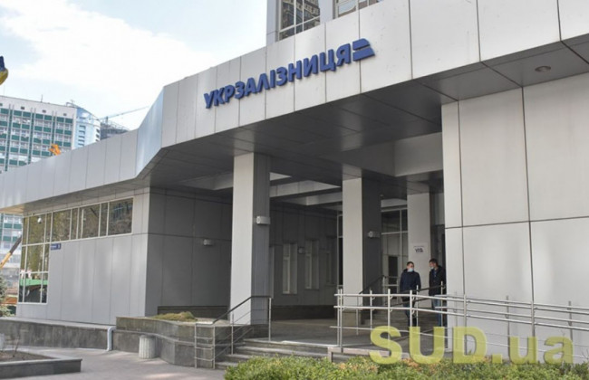 Укрзалізниця отримала нове керівництво та попрощалась із деякими членами правління