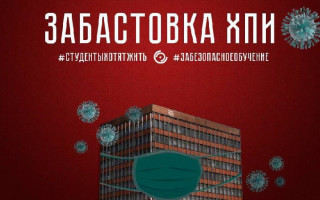 В Харькове студенты требуют перевести их на «дистанционку» и угрожают забастовкой