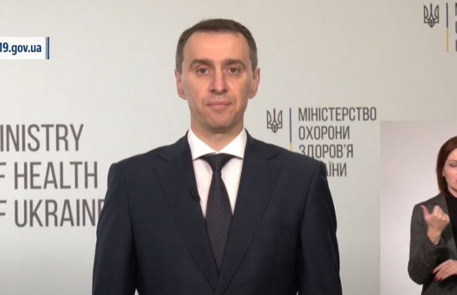 Ситуація з поширенням COVID-19 в Україні: брифінг Віктора Ляшка, трансляція
