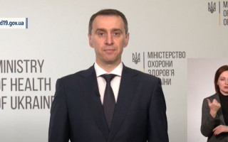 Ситуація з поширенням COVID-19 в Україні: брифінг Віктора Ляшка, трансляція