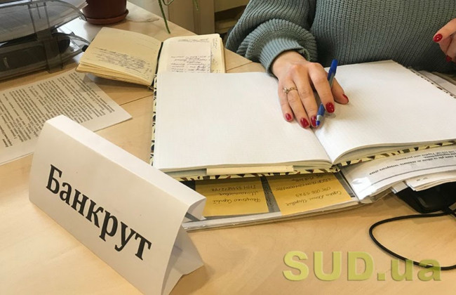 До якої юрисдикції належать вимоги особи у процедурі банкрутства про оскарження ППР: постанова ВП ВС