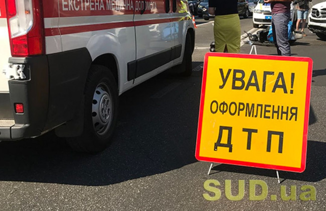 В Україні можуть збільшити страхові виплати при ДТП