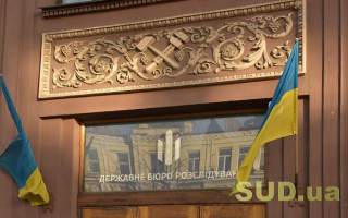 Конкурс на посаду директора ДБР: комісія проводить перше засідання, трансляція