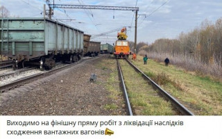 Масштабні затримки поїздів: УЗ закінчує ліквідацію наслідків сходження вагонів