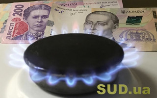 Українцям повідомили, що буде з ціною на газ