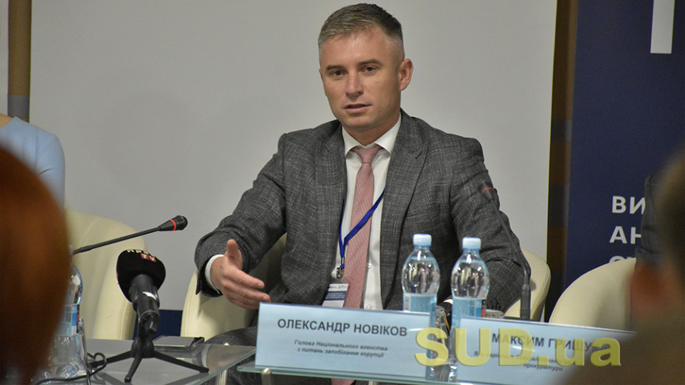 Глава НАПК Александр Новиков рассказал, почему участвовал в сборах «Слуги народа» в Трускавце: все непросто