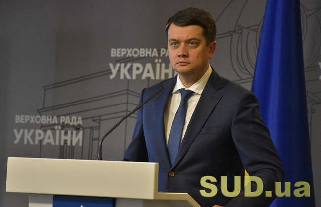 Лишат ли Разумкова мандата, решится на съезде «Слуг народа»