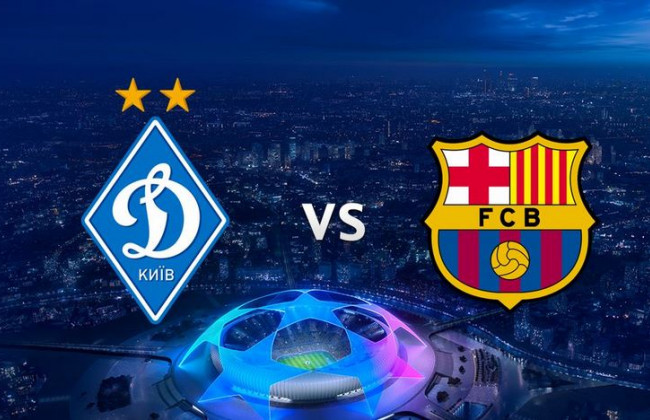 Матч «Динамо»-«Барселона»: стало известно, пустят ли зрителей на стадион
