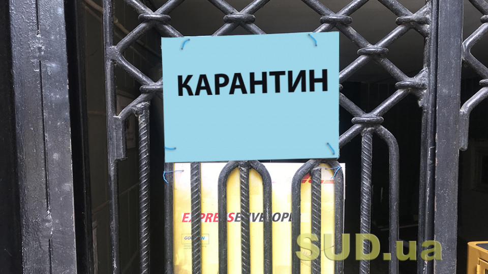 Посилення обмежень: які служби слідкуватимуть за дотриманням карантину