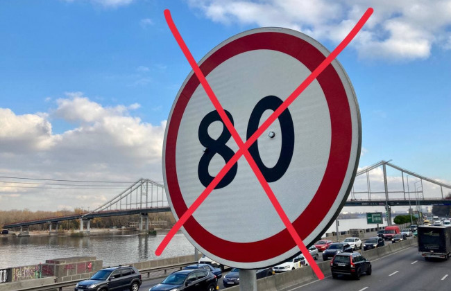 В Киеве с 1 ноября вводится единый скоростной режим: не более 50 км/час