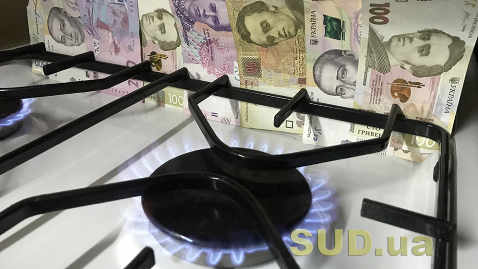 Поставщики газа повысили тарифы на ноябрь для украинцев