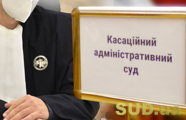 Чи є підставою для дисциплінарного стягнення скасування постанови слідчого: позиція КАС ВС