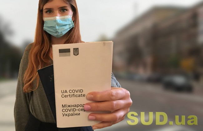 Пройшли щеплення від COVID-19 за кордоном: як українцям отримати Міжнародне свідоцтво про вакцинацію