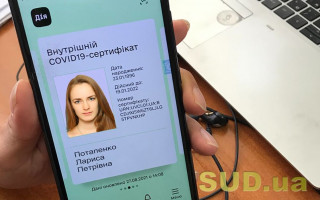В Україні тестують COVID-сертифікати на підставі ПЛР-тестів у Дії