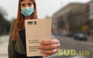 Пройшли щеплення від COVID-19 за кордоном: як українцям отримати Міжнародне свідоцтво про вакцинацію