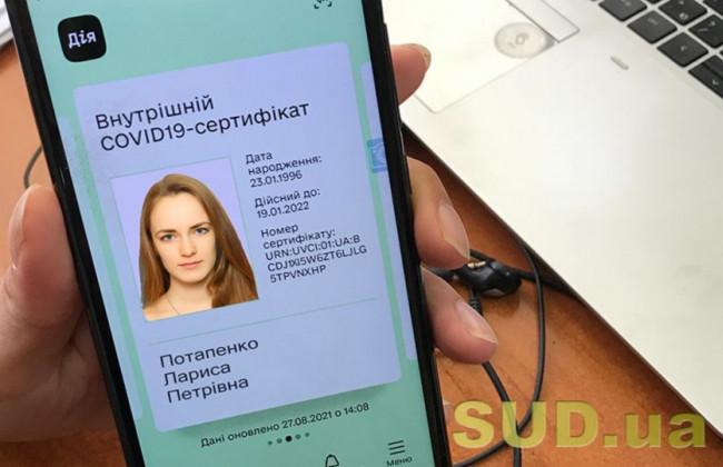 У Києві відкрилися перші пункти підтримки «Дії»: допомагатимуть отримати сертифікат